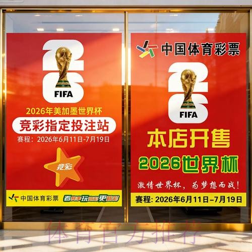 世界杯投注注册最佳攻略