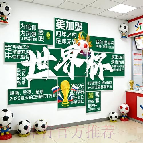 最新全站世界杯投注攻略指南