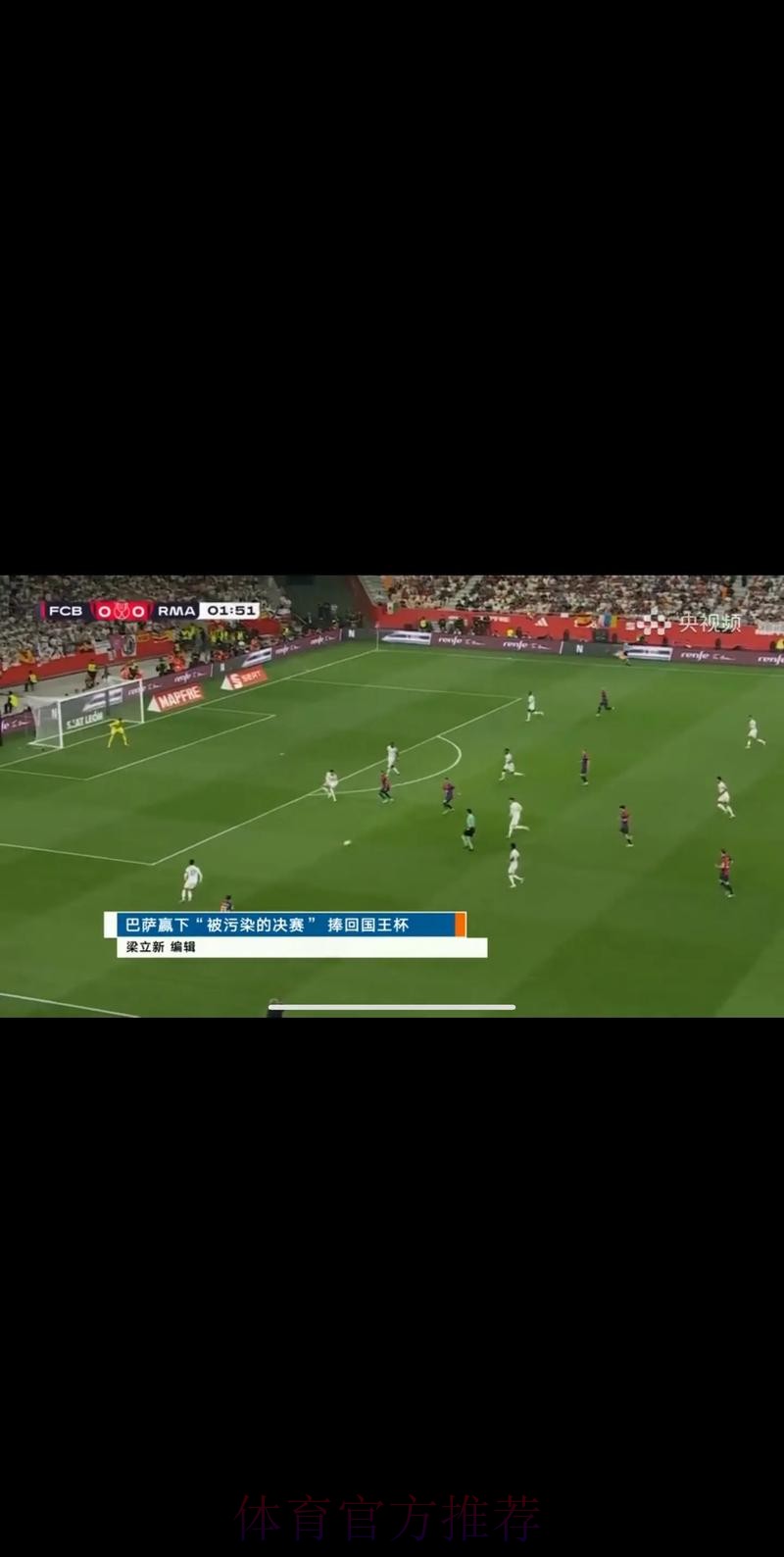 观看世界杯足球直播：实时精彩赛事一网打尽