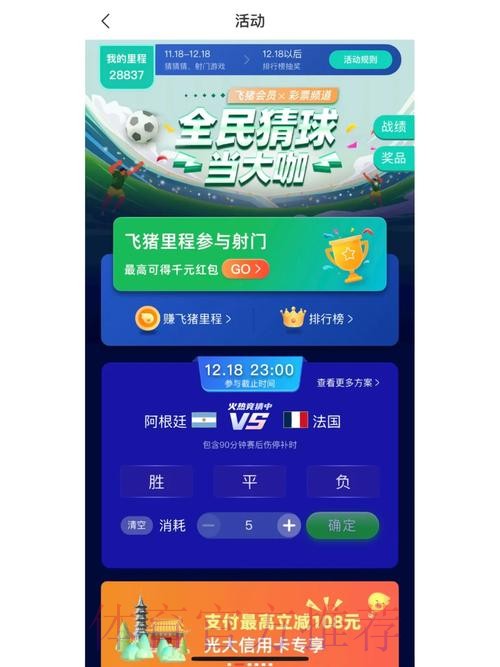 世界杯竞猜手机全站官方平台推荐